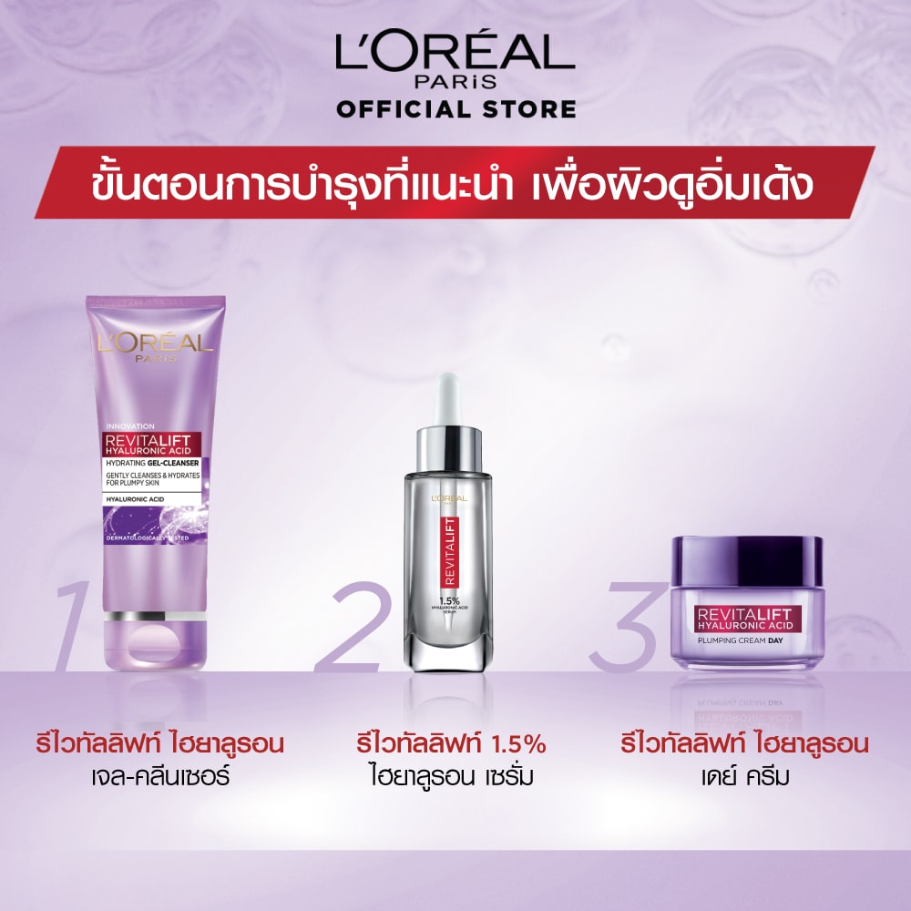 HYALURONIC ACID HYDRATING GEL CLEANSER